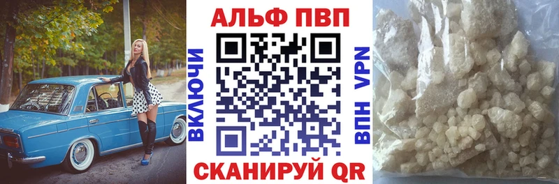 Alpha-PVP VHQ  Городовиковск 
