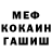 МЕФ кристаллы Berik Nurymbetov