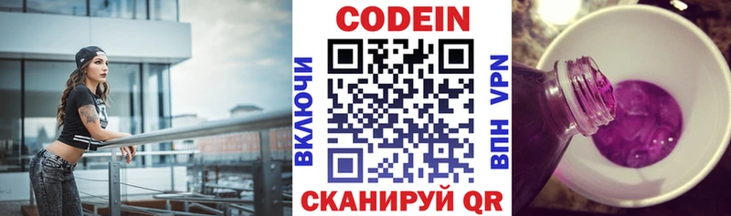 продажа наркотиков  Городовиковск  MEGA зеркало  Кодеин Purple Drank 