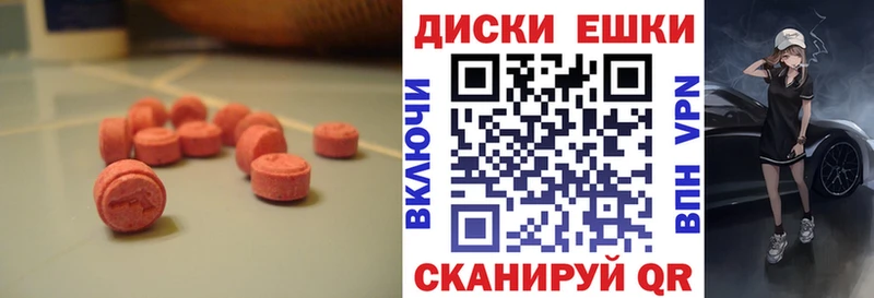 Ecstasy MDMA  Городовиковск 