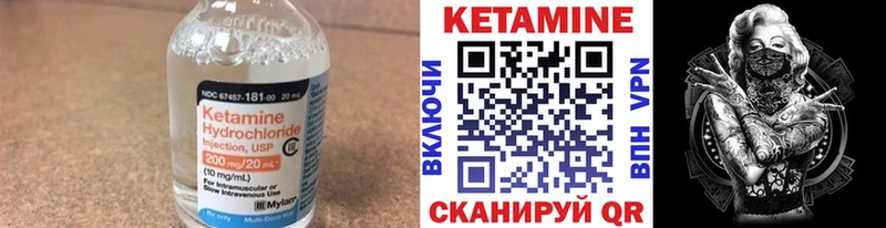 Кетамин VHQ Городовиковск