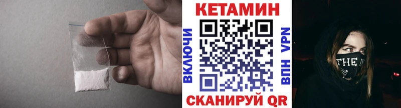 КЕТАМИН ketamine  Городовиковск 