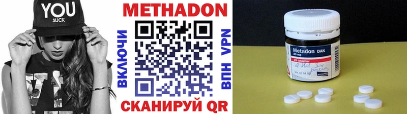 МЕТАДОН белоснежный  Городовиковск 