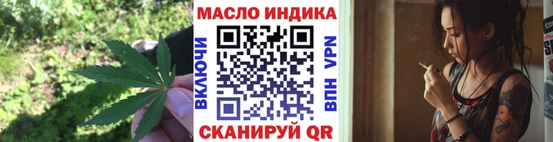 ТГК THC oil KRAKEN как войти Городовиковск купить закладку